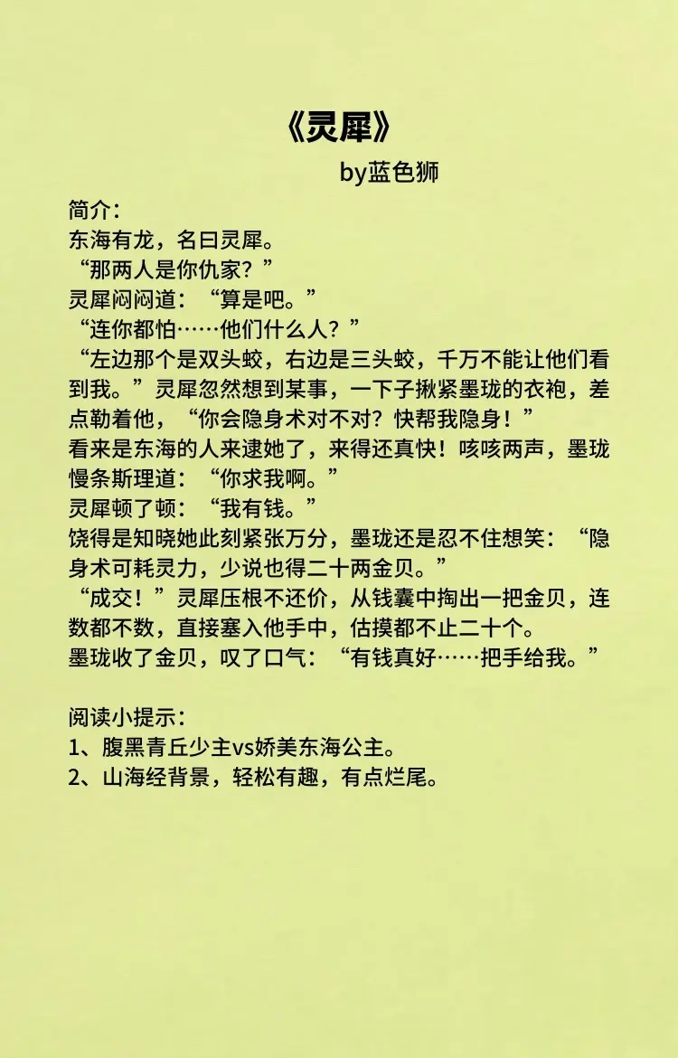 主角无敌开局的灵异小说