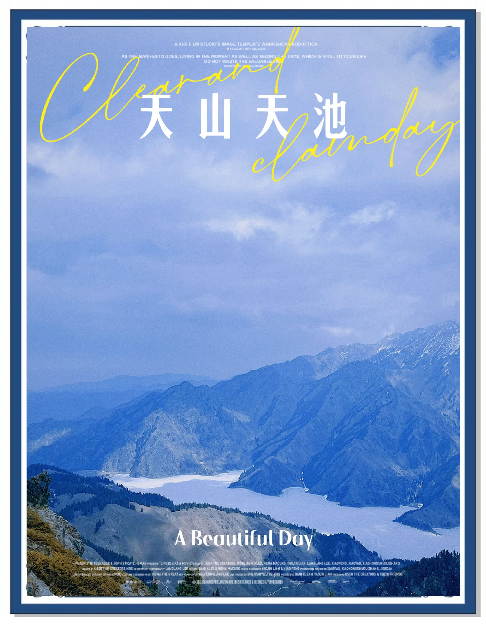 石家庄去天山天池攻略