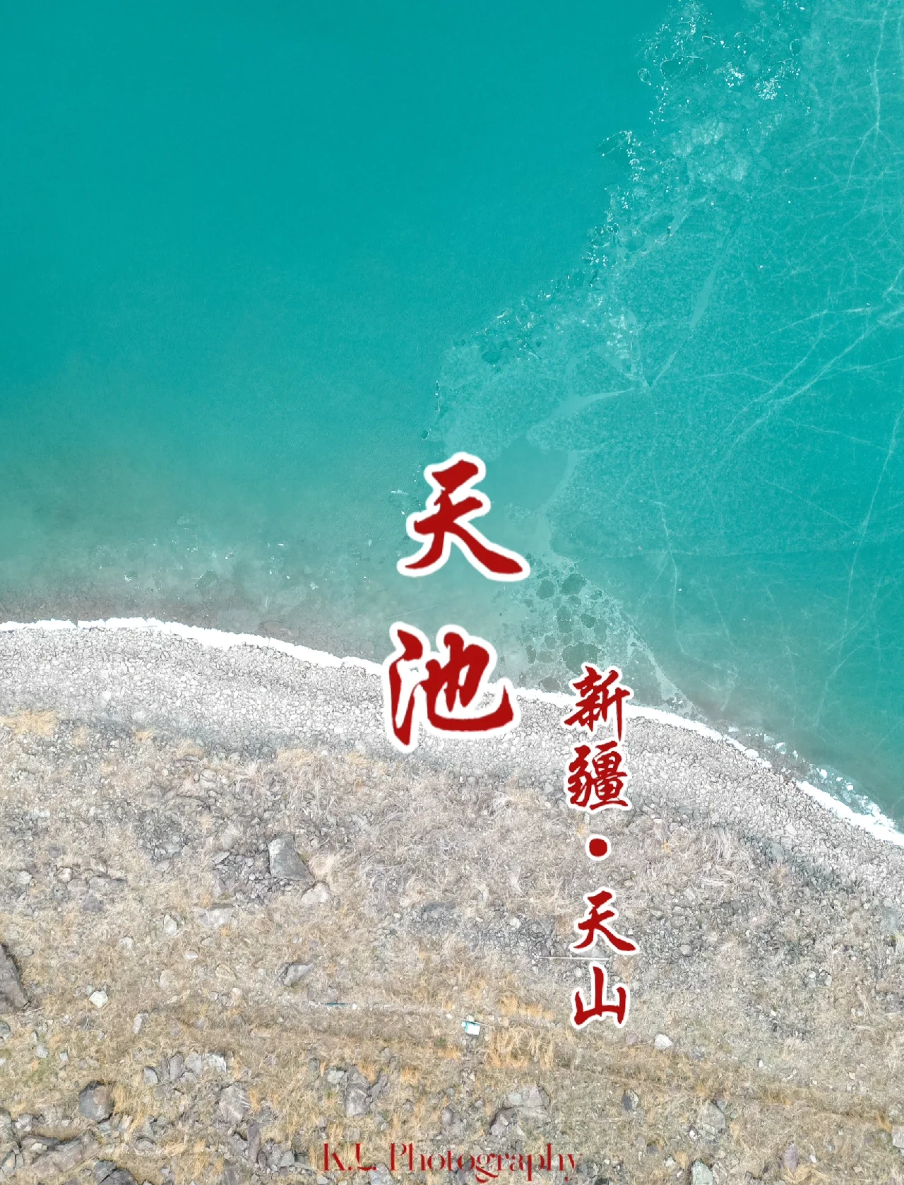 新疆天山天池半日游价格 新疆天山天池半日游价格