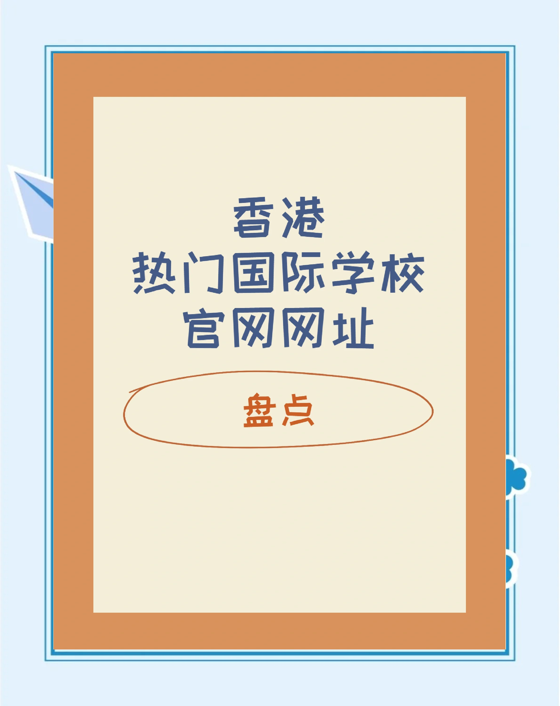 搜一下香港的网站=搜一下香港的网站是什么