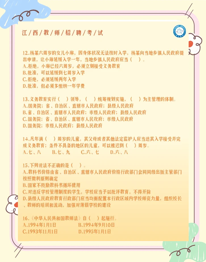 刷课的答案是哪里的(刷课的答案是哪里的题)