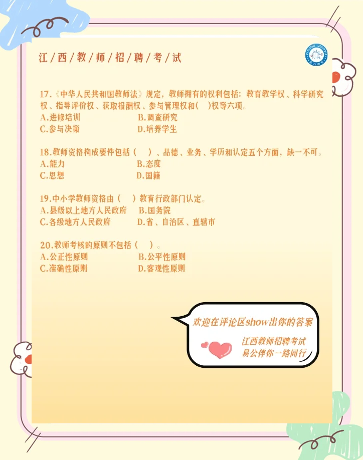 必刷题24课答案解析视频(必刷题答案2020在哪里找)