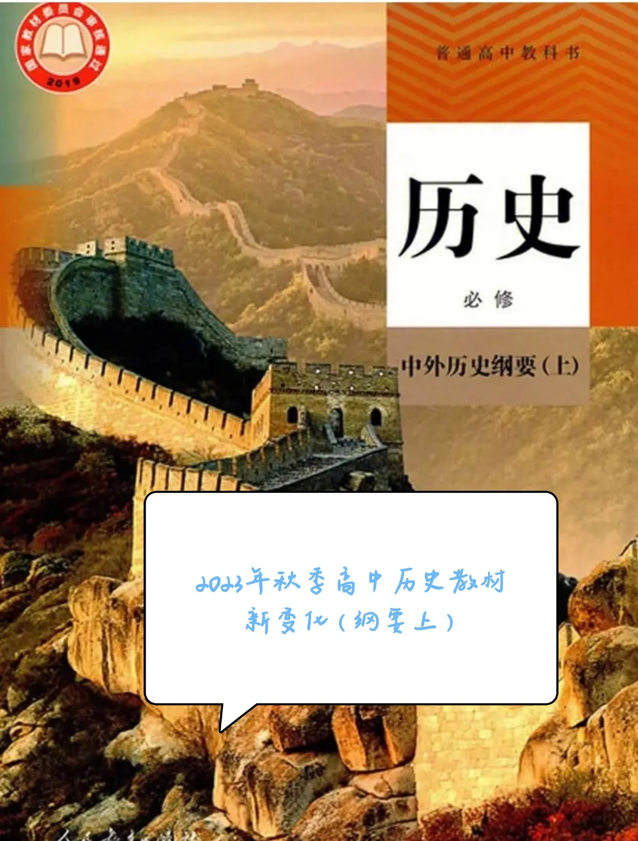 济南高中历史教材  第1张 
济南高中历史教材  第1张