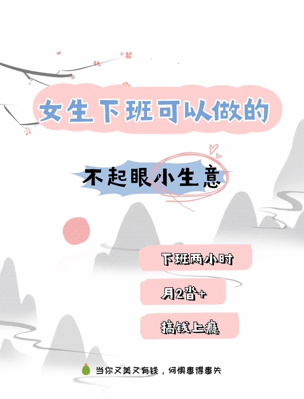 下班之后的兼职在哪找找兼职须知