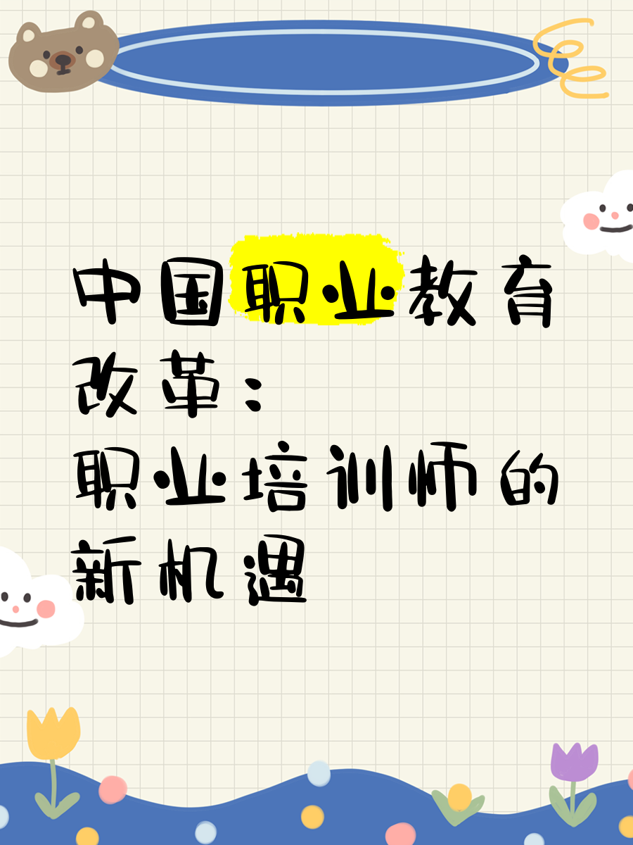 中国职业培训在线刷课(中国职业培训在线怎么样)