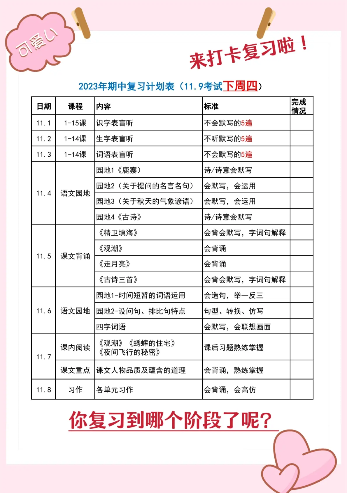 沪教版四年级数学期中复习资料的简单介绍