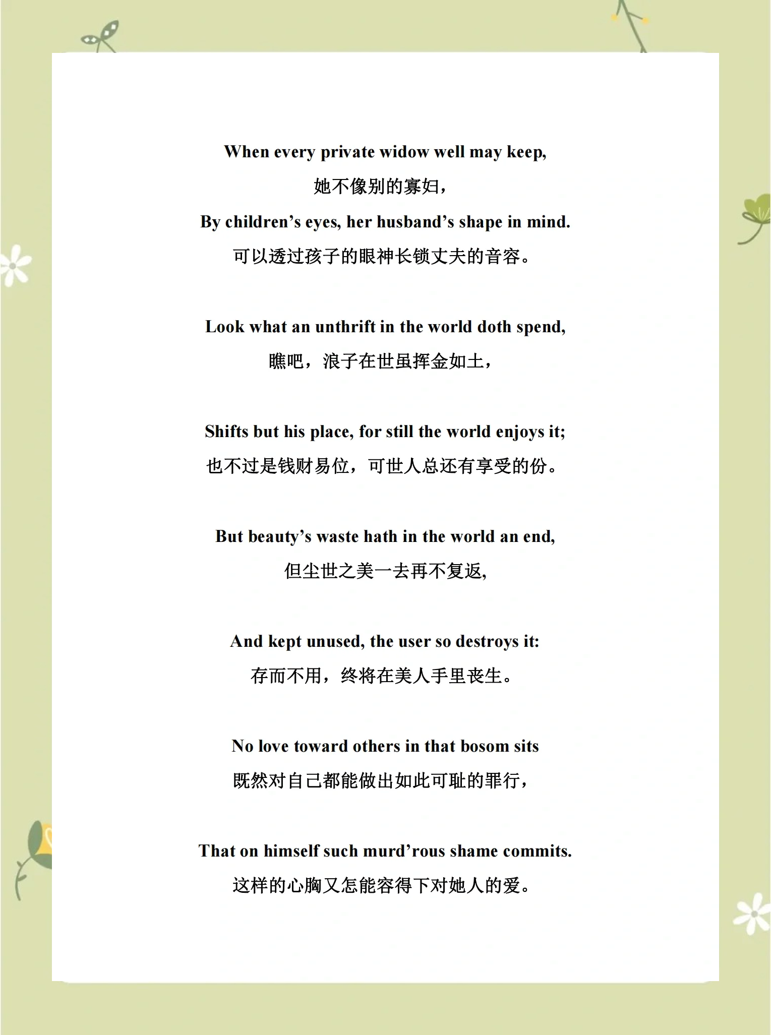 娜塔莎原文