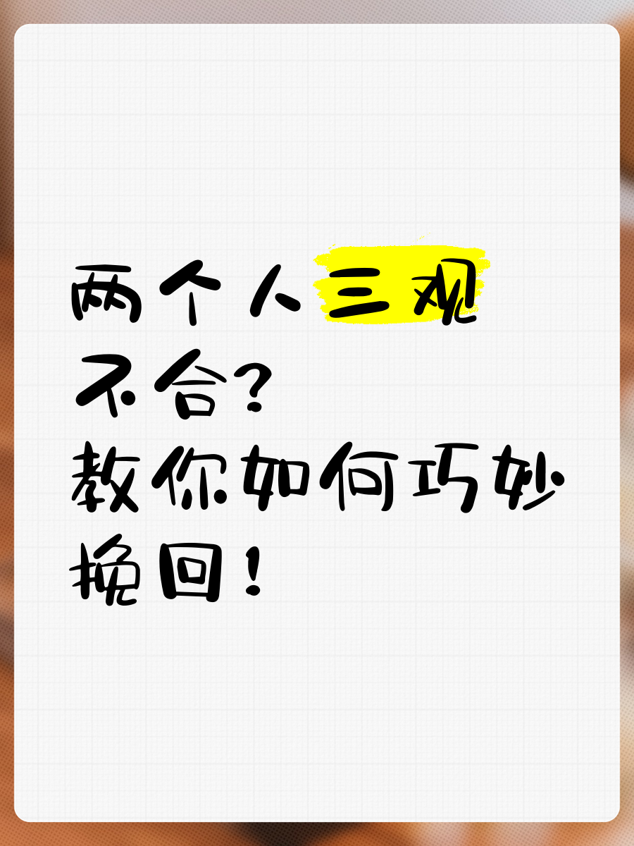 人三观(人三观正是指哪三观)