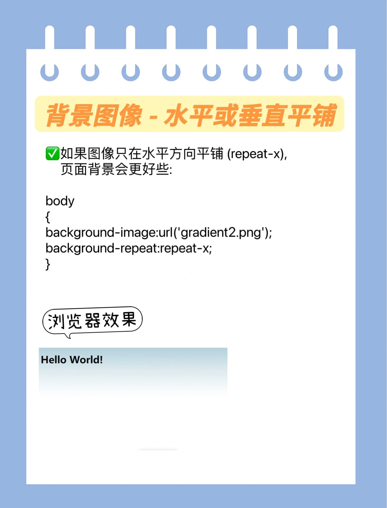 关于background-repeat属性怎么用-css的信息