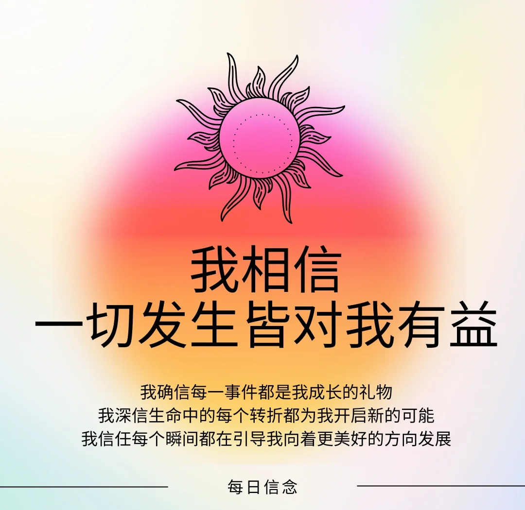 如何增强信仰信念信心