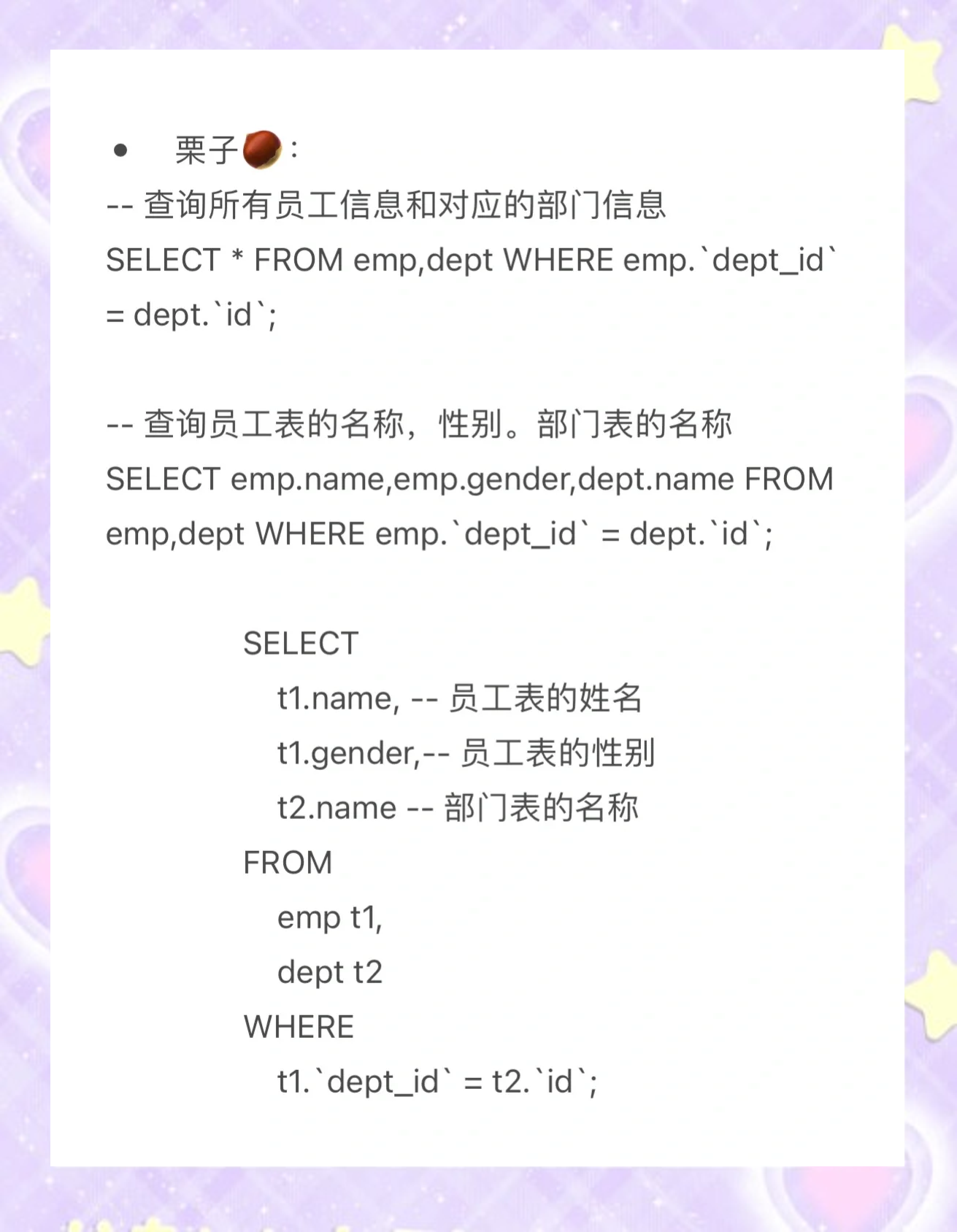 mysql多表联查有几种方法