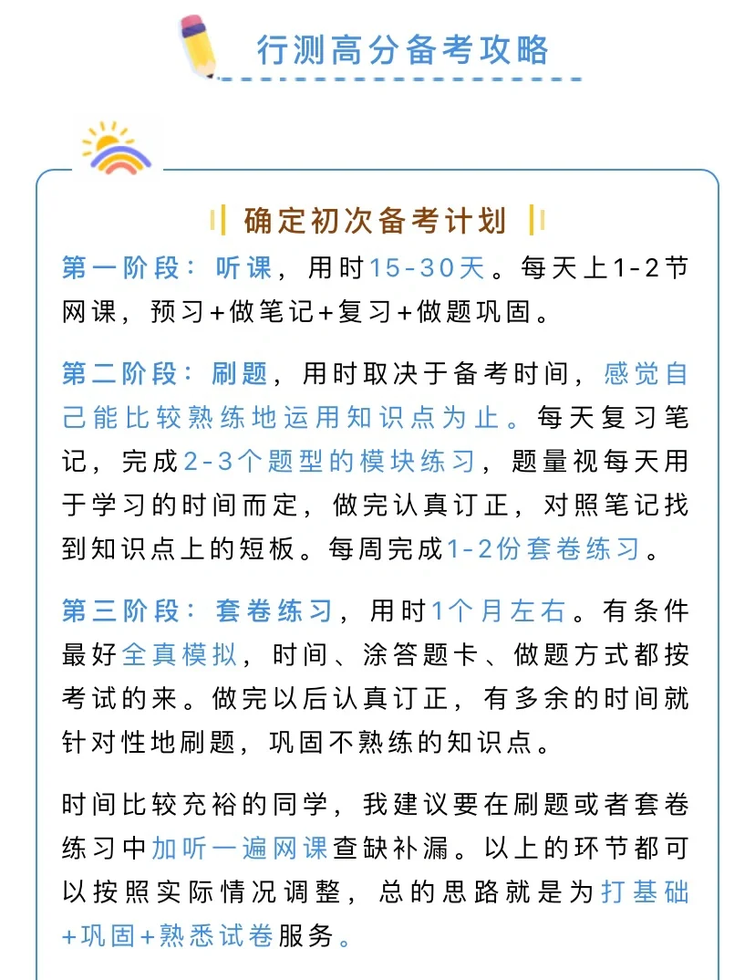 满分80分怎么算及格分