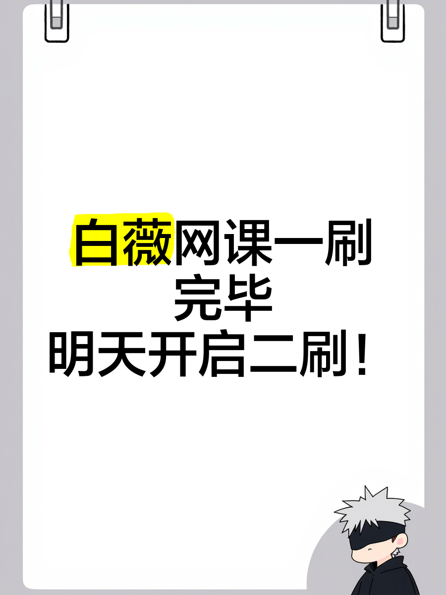 大学网课刷课如何快速刷(大学网课刷课如何快速刷满分)