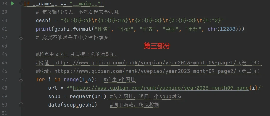 python爬取数据违法吗