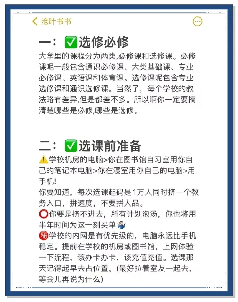 优学院如何刷课(优学院怎么快速刷完)