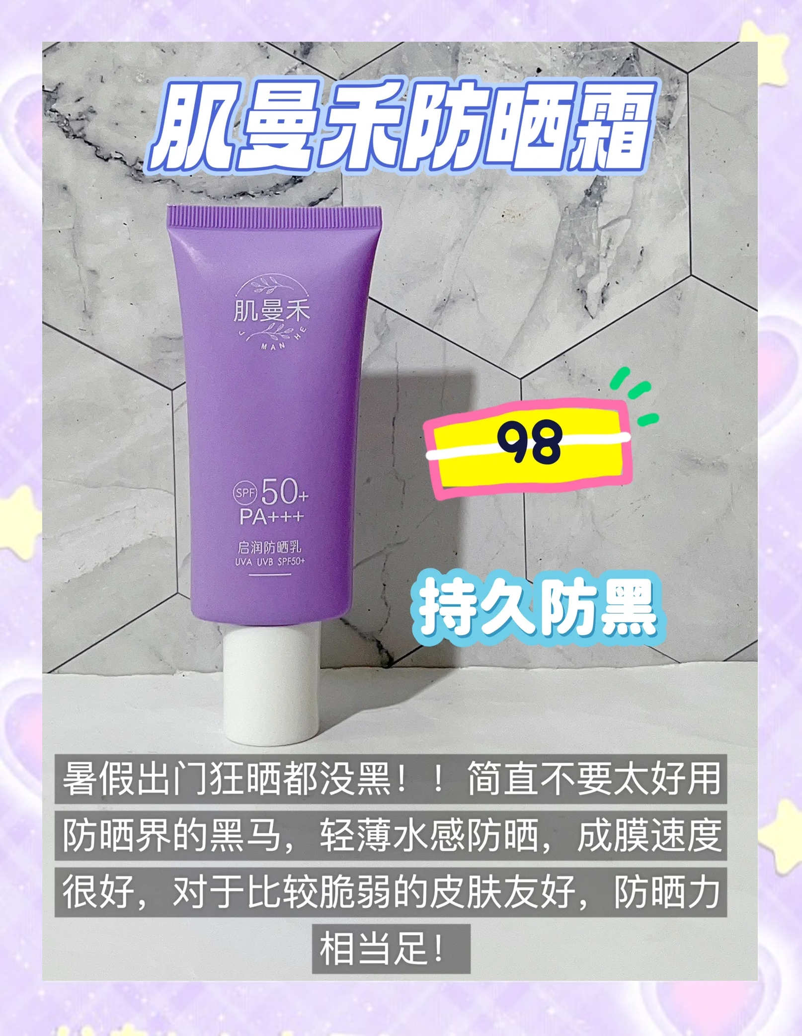 军训防晒唇膏(军训防晒霜红榜) 军训防晒唇膏(军训防晒霜红榜)