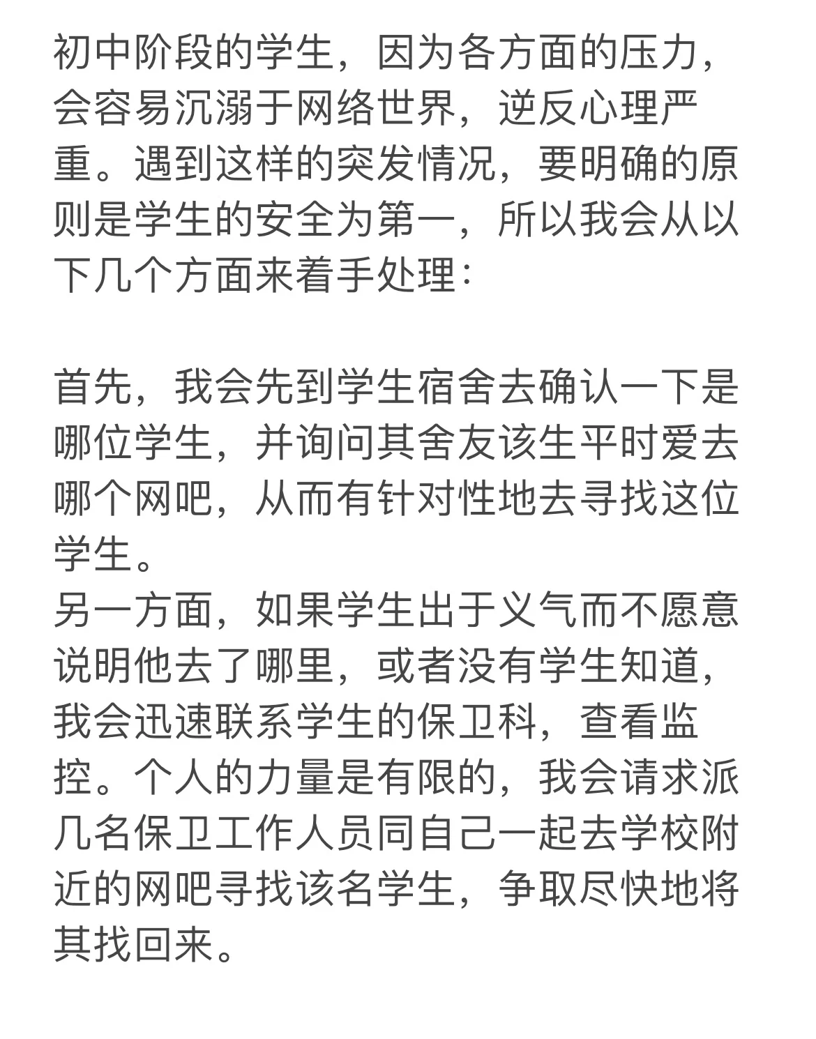 刷网课会被学校发现么(刷网课会不会被检测出来)