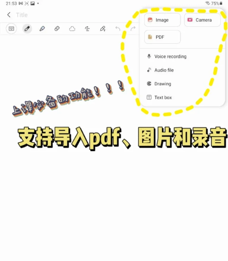 包含三星广告摄影教程笔记app的词条