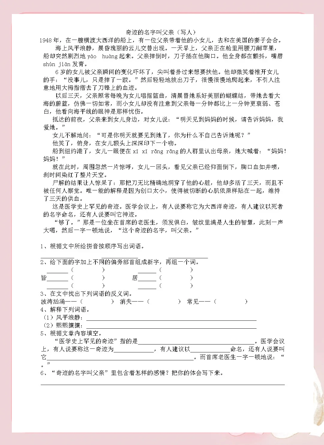 人物描写的答题套路(人物描写的答题套路怎么写)
