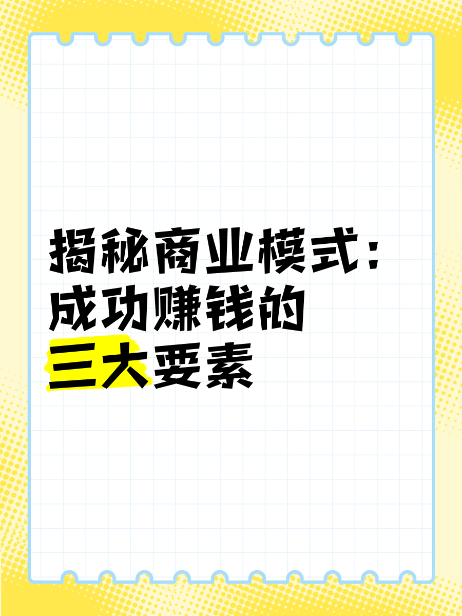 致富的七大要素是什么(致富的七大要素是什么内容)