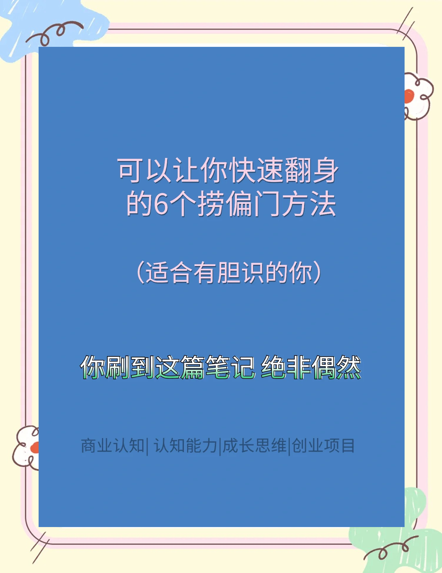 适合45至55岁创业项目赚大钱(四五十岁创业)