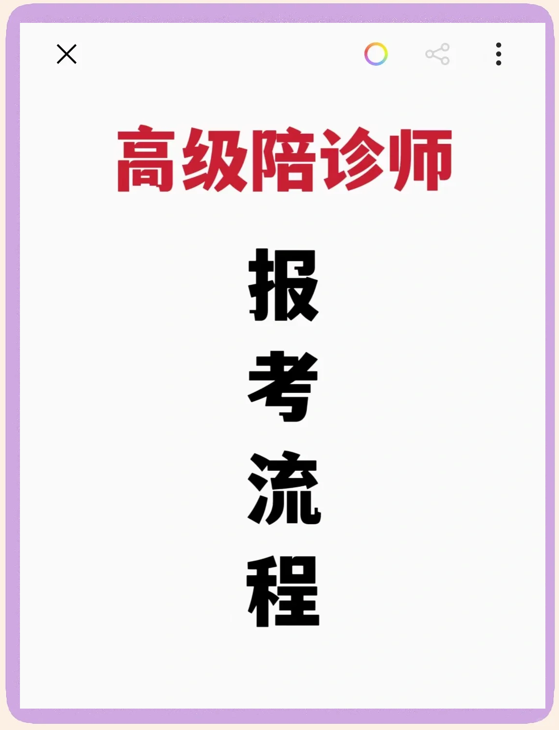 陪診師的工作內(nèi)容	醫(yī)院跑腿收費標準門頭溝區(qū)號販子—過來人教你哪里有號!的簡單介紹
