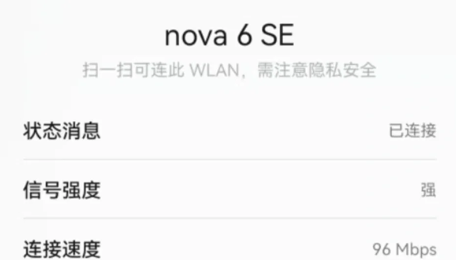 华为手机怎么连别人热点(华为手机连别人热点显示型号吗)