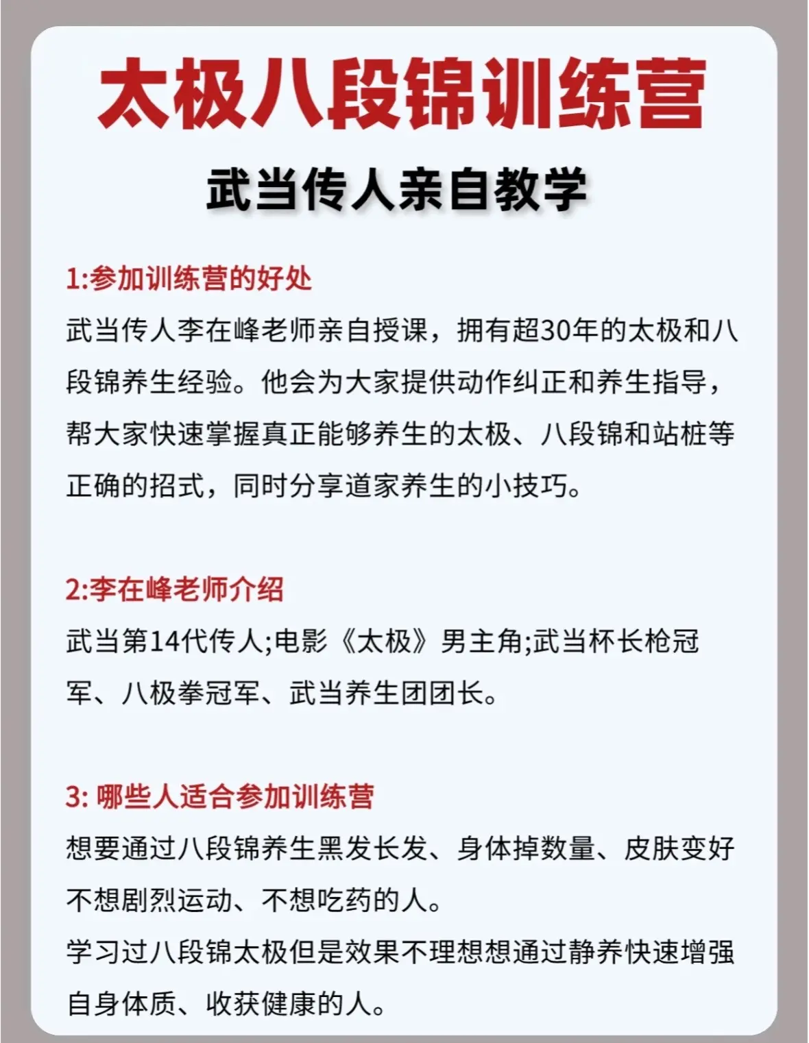 道家八段锦全套完整版(道家八段锦口令音乐视频)