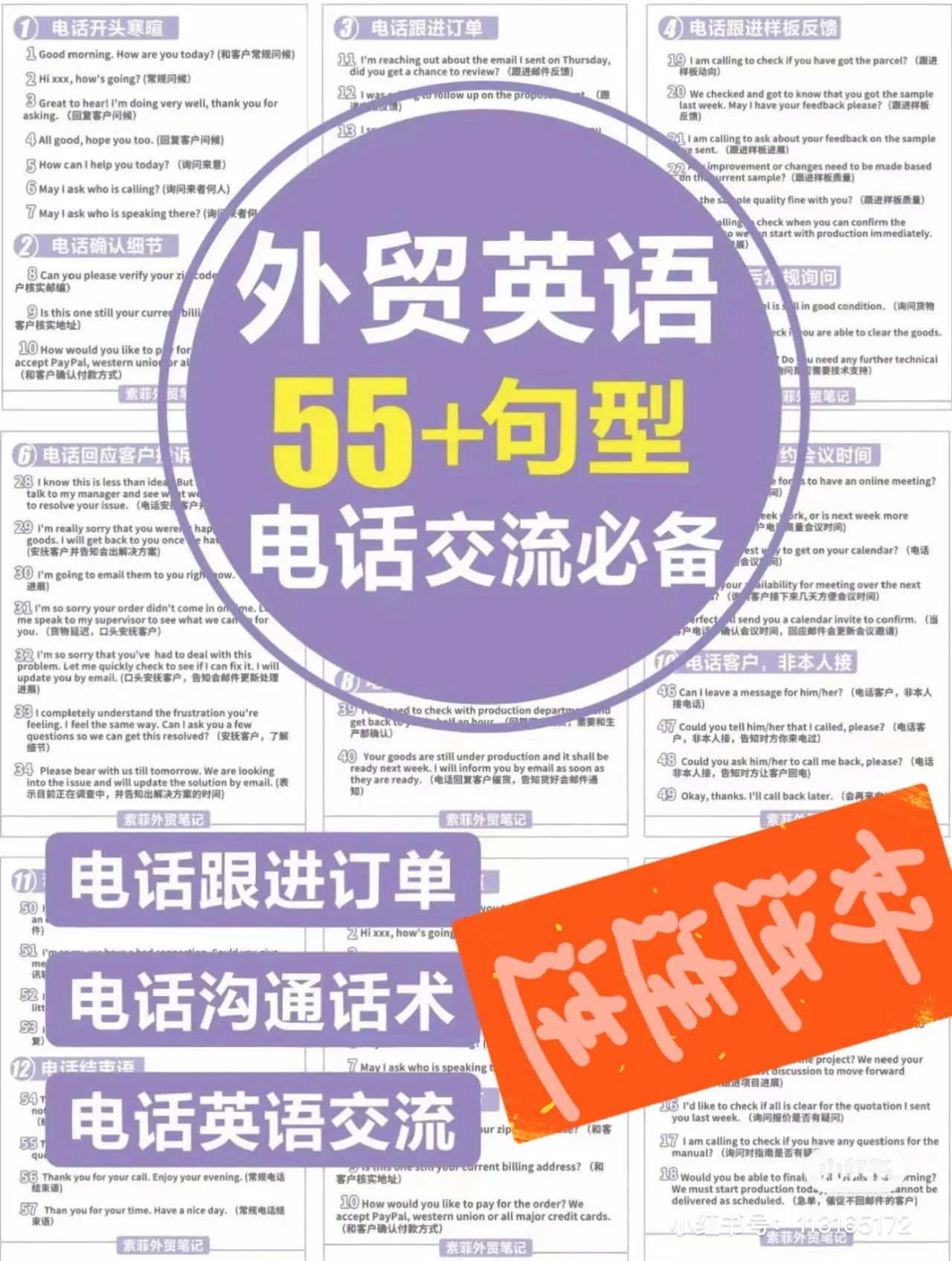 有关电话机的文案英文(有关电话的英文作文)
