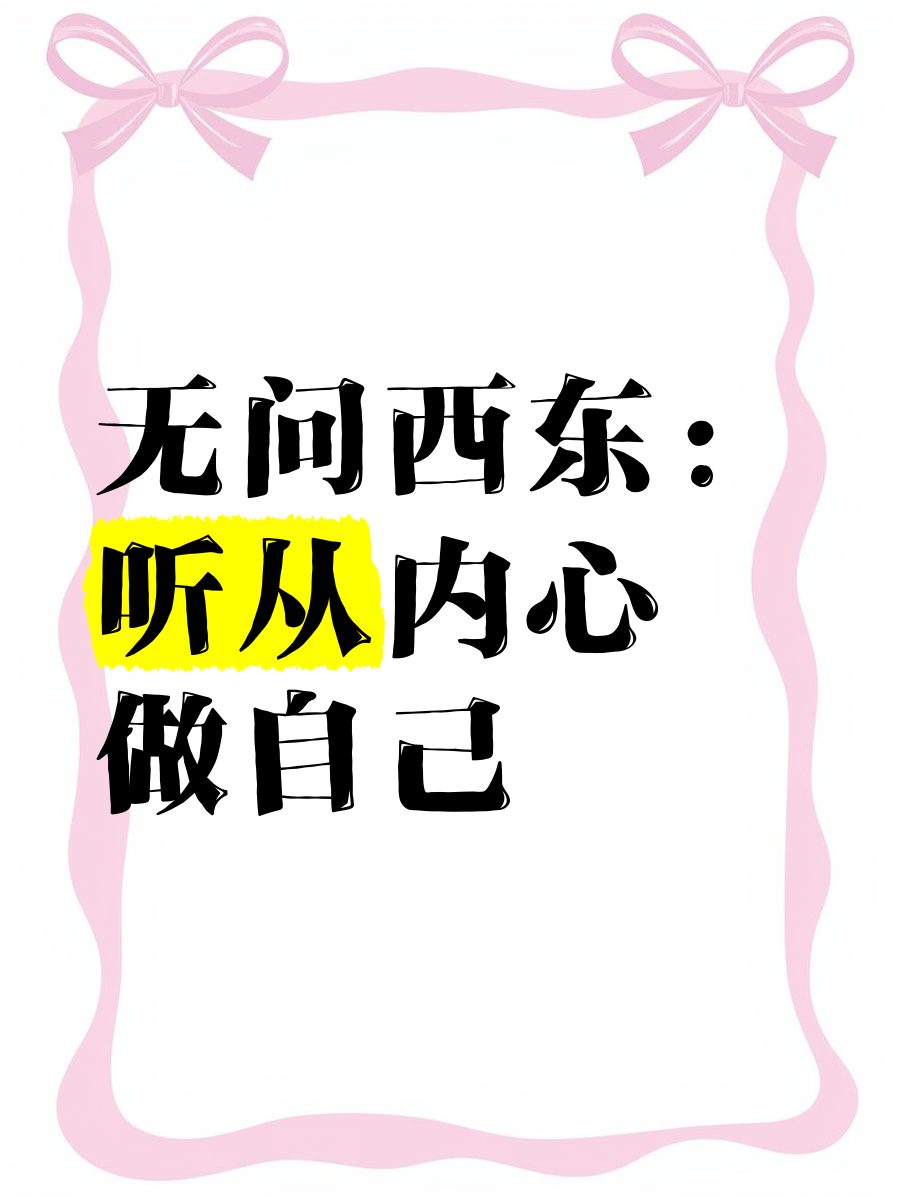 无问西东的介绍和无问西东小说剧情简介