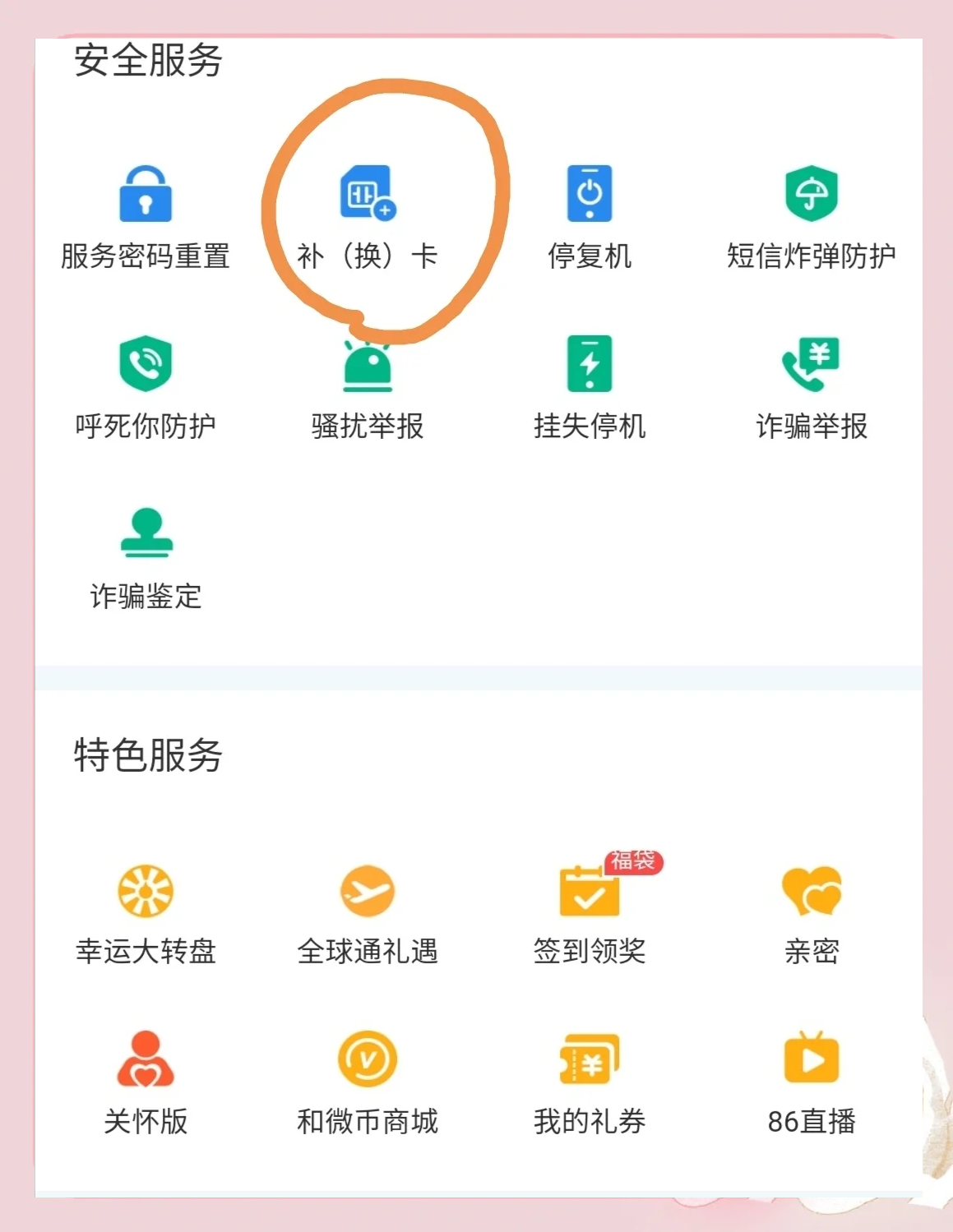 中国移动手机网上营业怎么查询通话记录，中国移动手机网上营业怎么查询通话记录呢