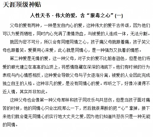 慈母为儿春心大动分析
