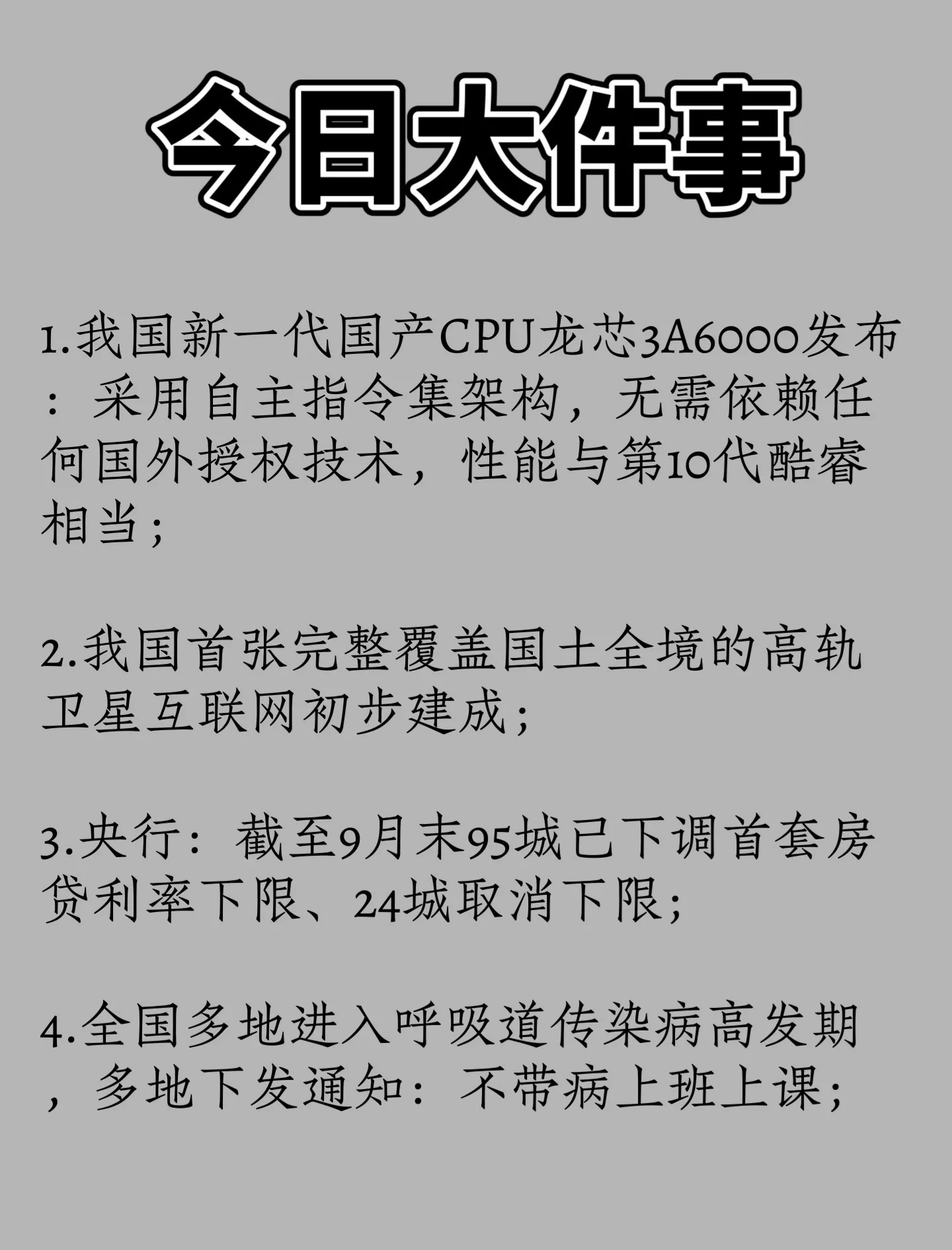 9月国际大事件(9月国际大事件回顾)