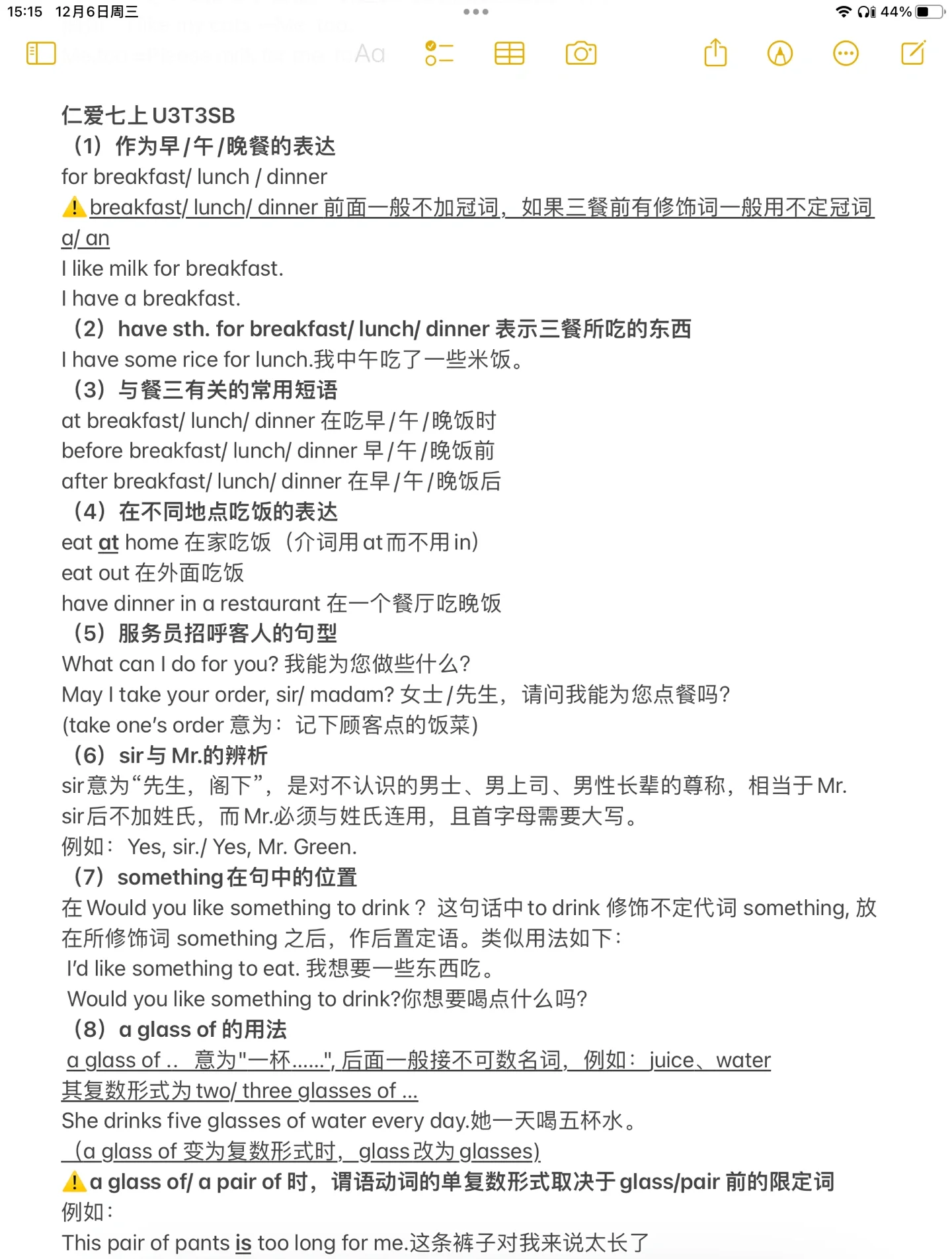 关于新仁爱七上各单位知识点汇总📚的信息