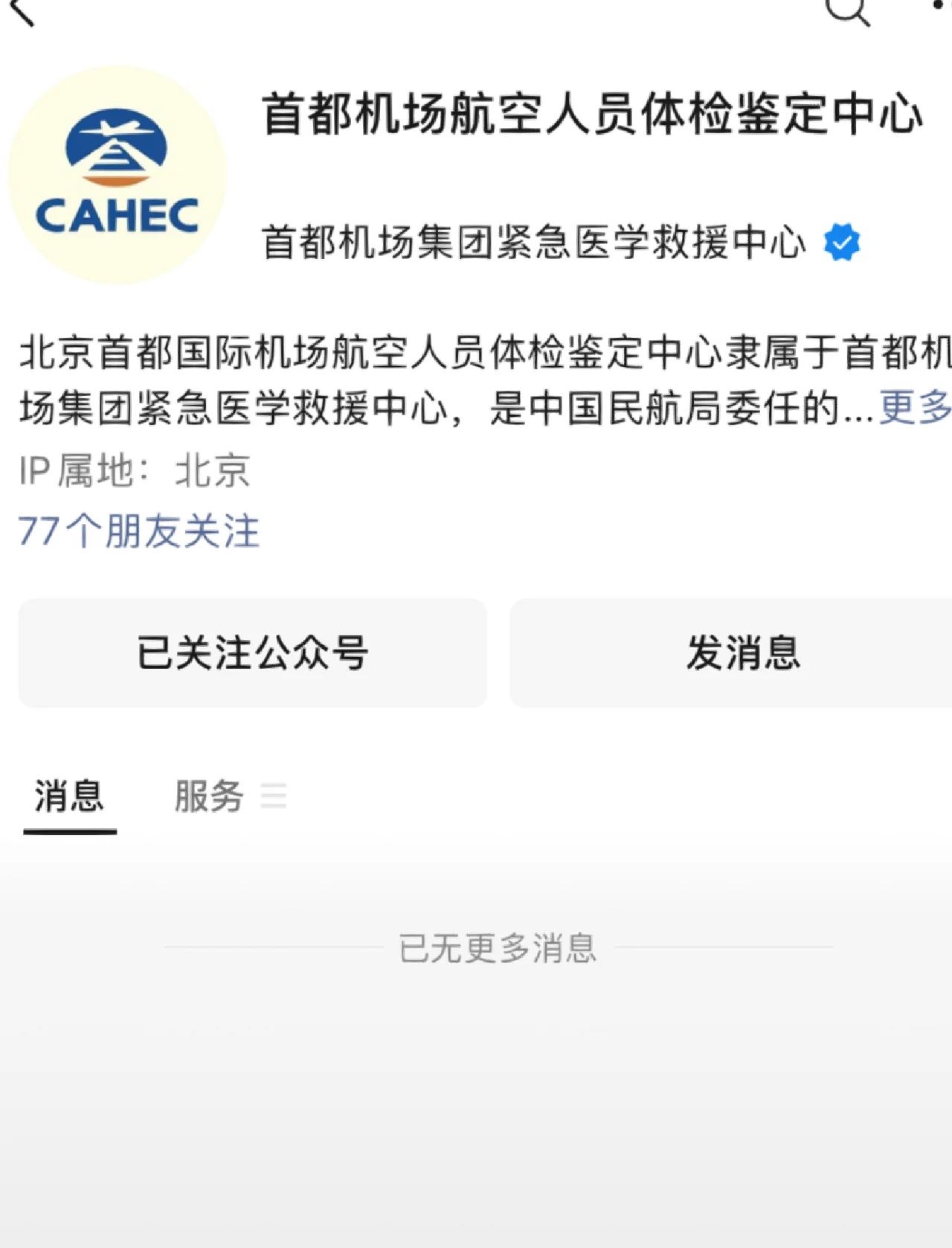 空军总医院、密云区号贩子电话_跑腿挂号轻松搞定！的简单介绍