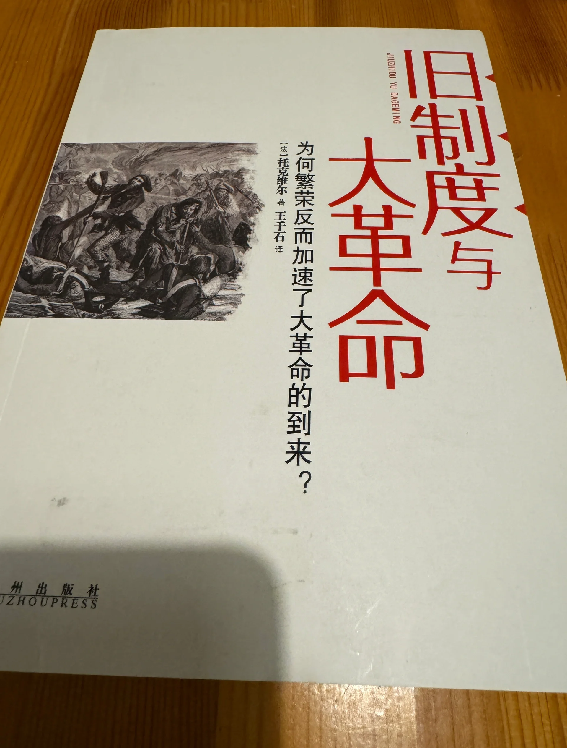 商业革命高中历史(商业革命的重要成果)  第2张