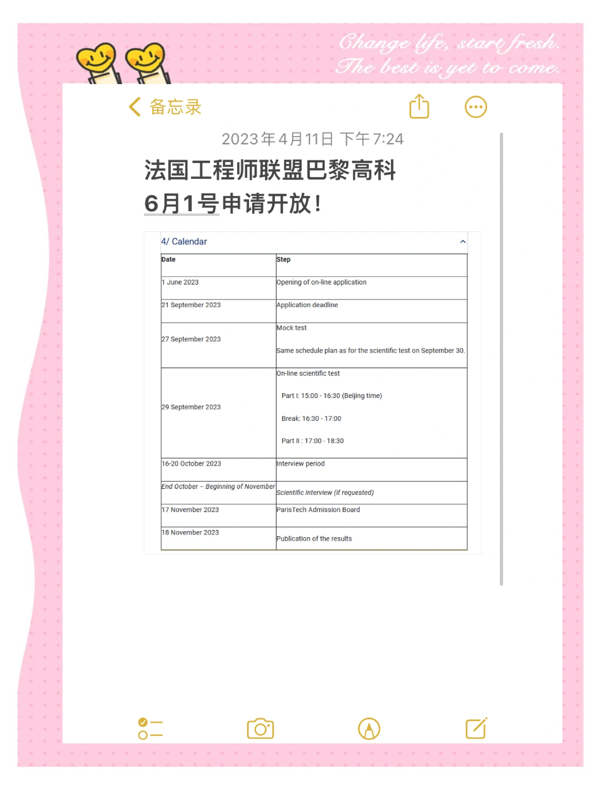 巴黎第七大学留学