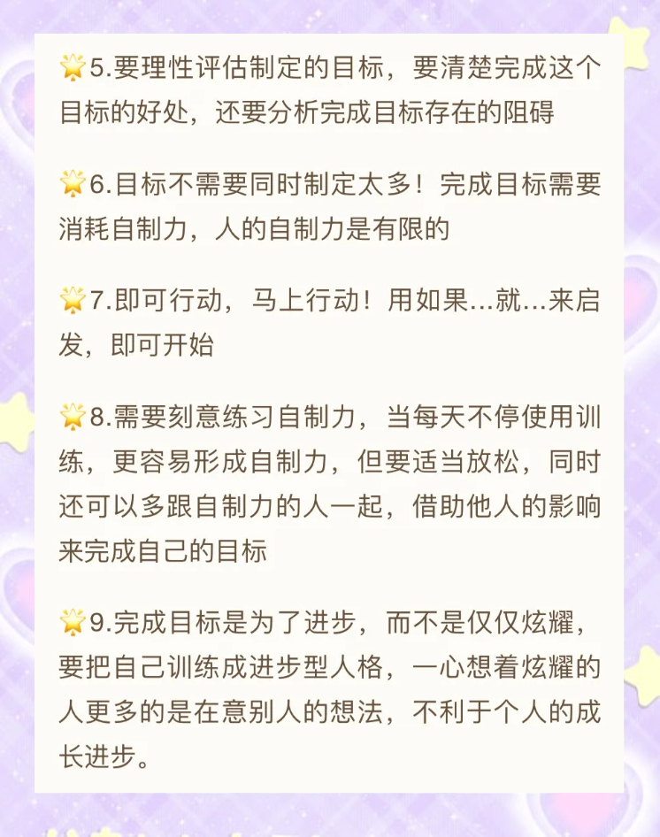 目标建立过程中要注意什么问题呢(目标建立过程中要注意什么问题呢英语)