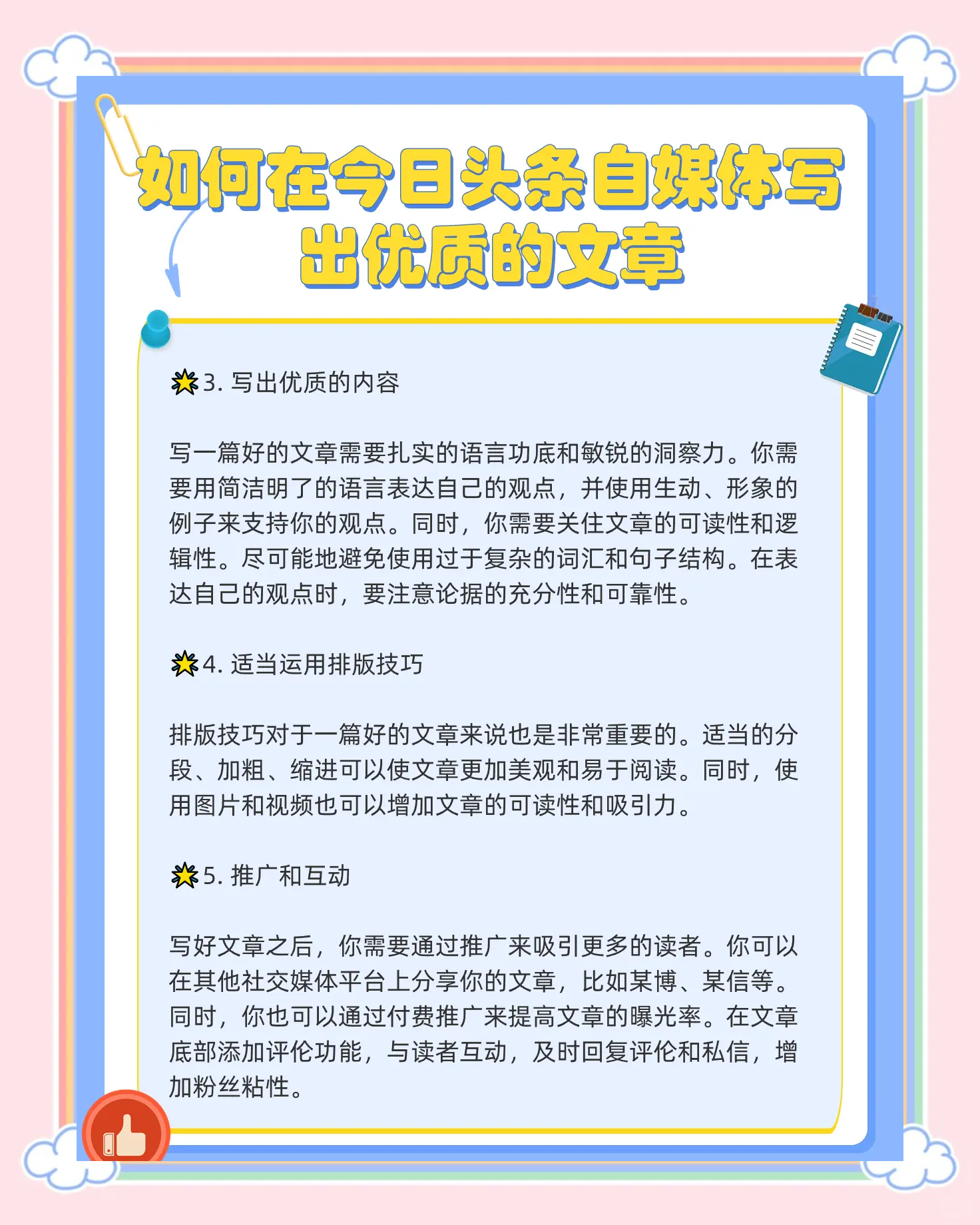 头条文章作者是什么人(头条文章作者是什么意思)