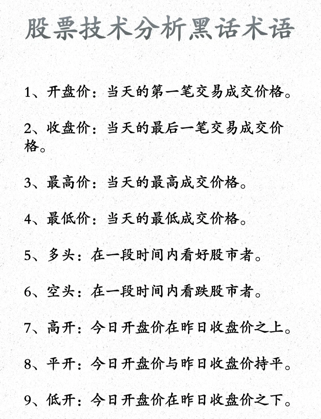 股票分析例文 股票分析例文