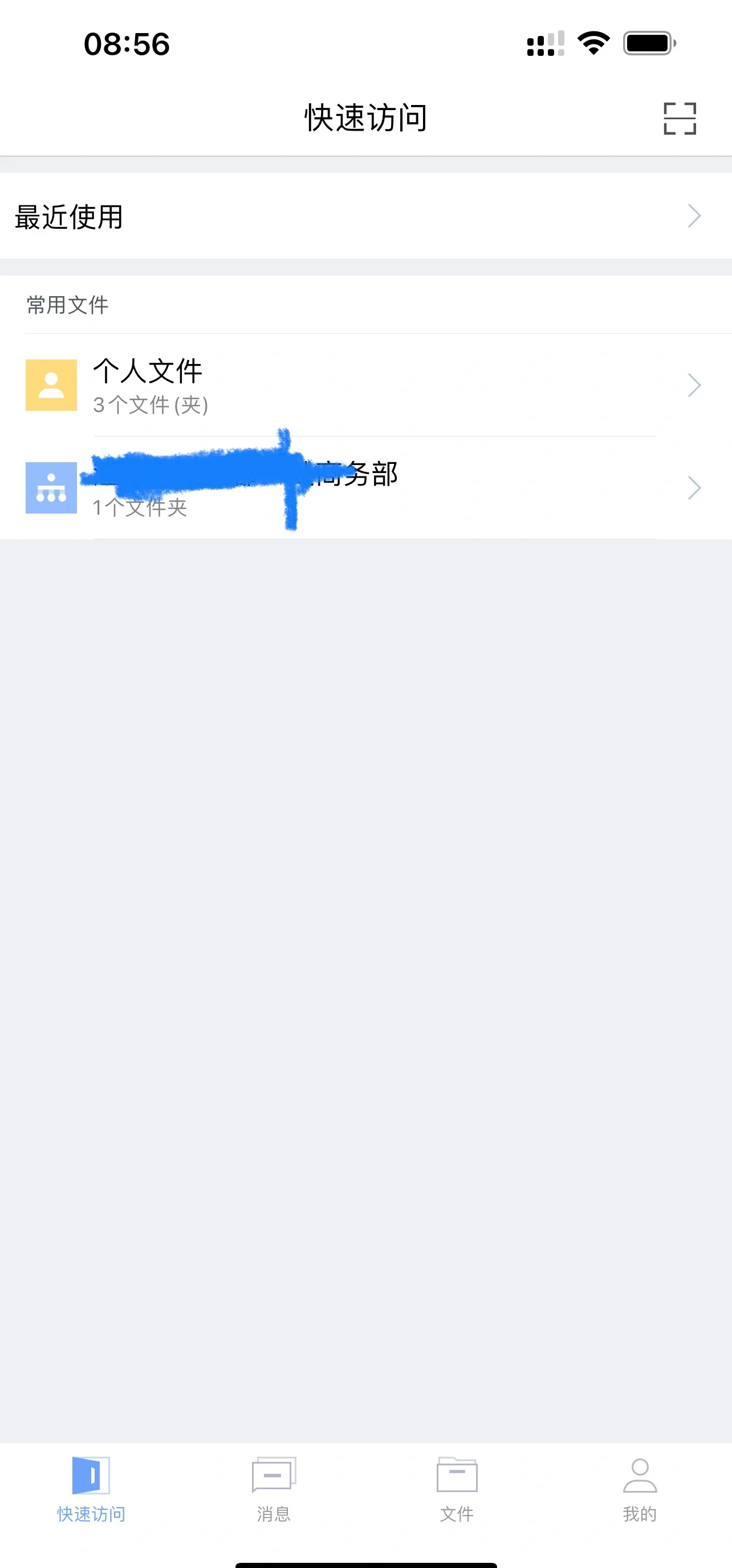 手机360云盘搜索引擎=手机360云盘搜索引擎下载