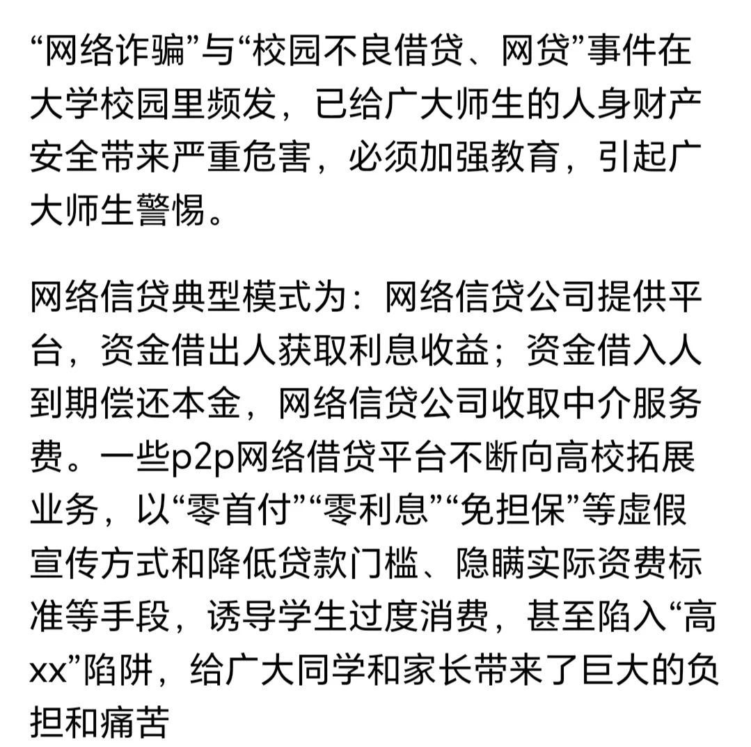 p2p网贷风险有哪些(p2p网贷的主要风险及防范措施)