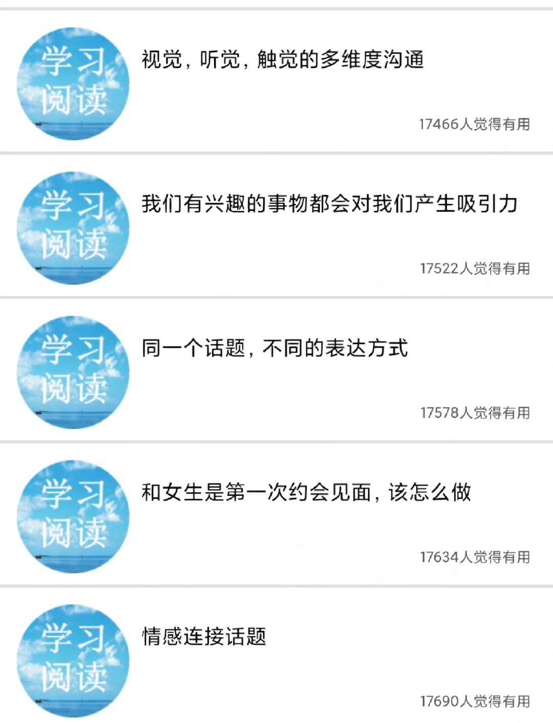 寒雨恋爱话术