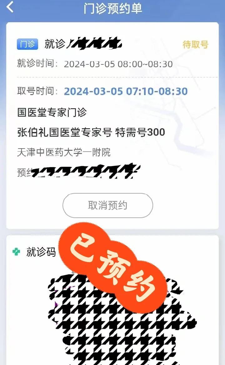 關(guān)于天津市傳染病醫(yī)院今天/掛號(hào)資訊的信息