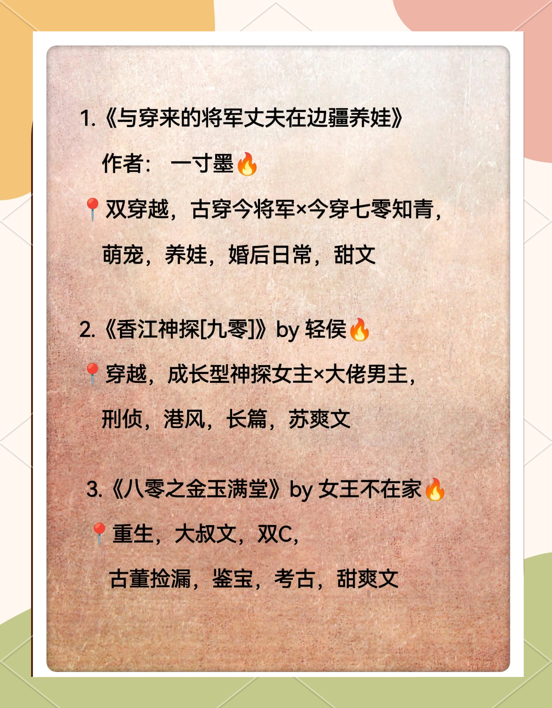 年代文大合集推荐