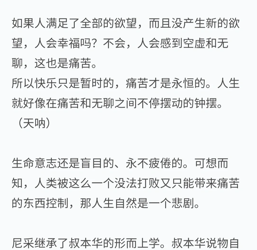 哲学问题是啥意思(哲学问题汇总)
