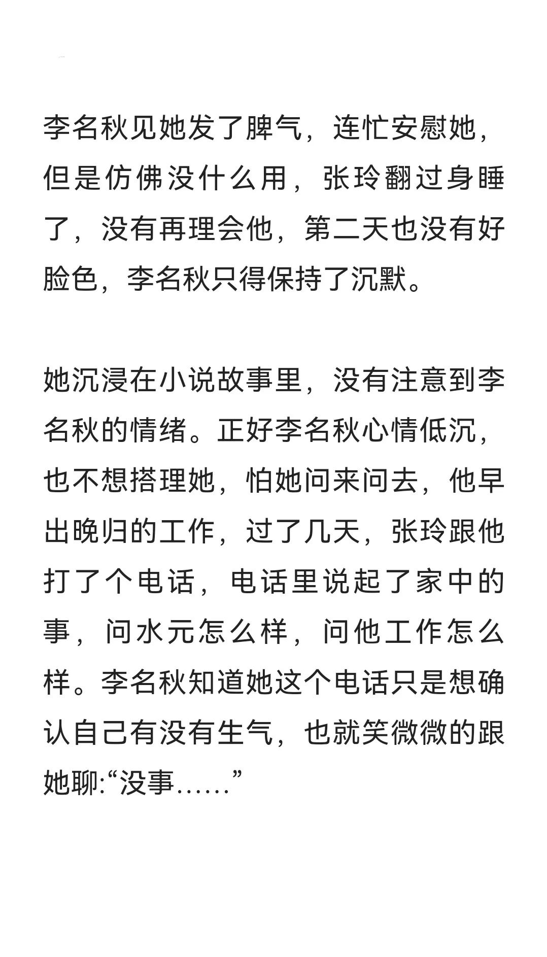 长兄如父by失灵小说