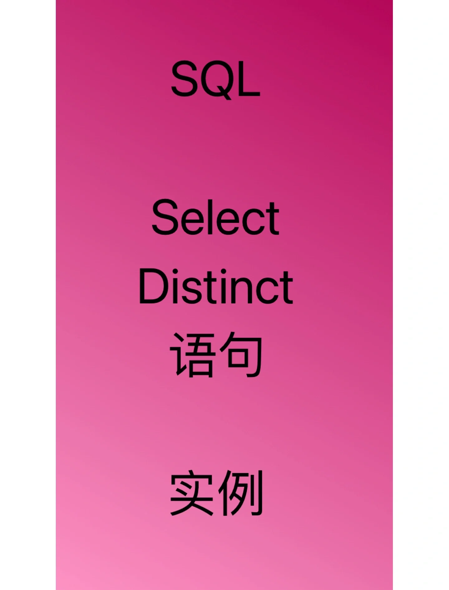 sqllike，sqllike怎么用