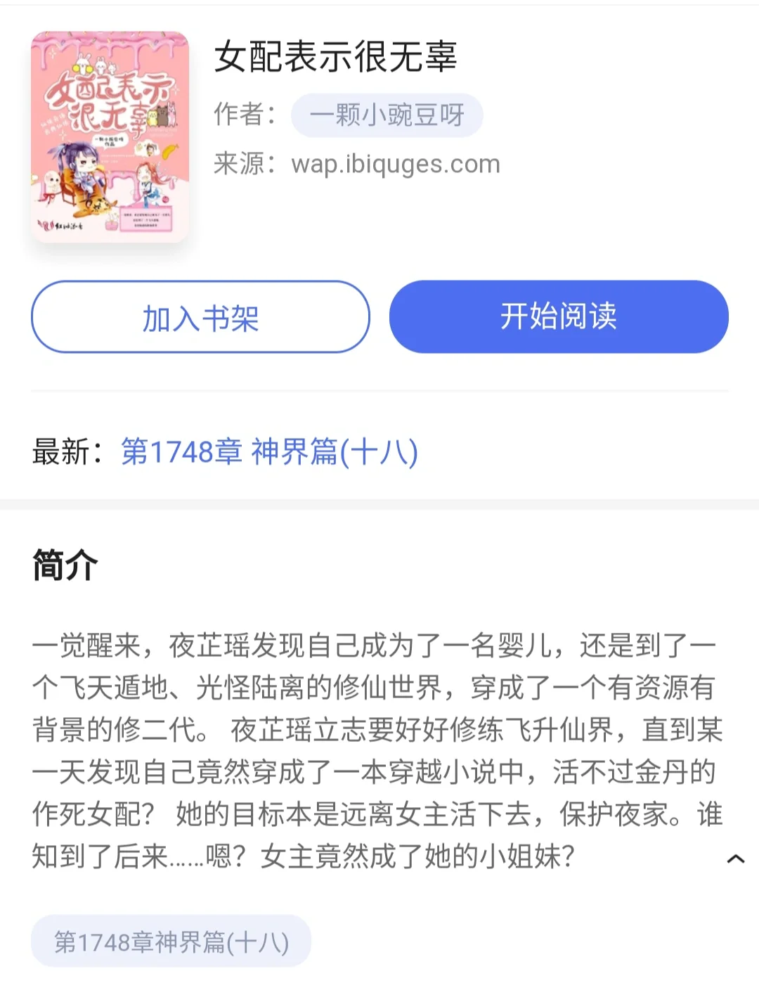 主受修真升级流