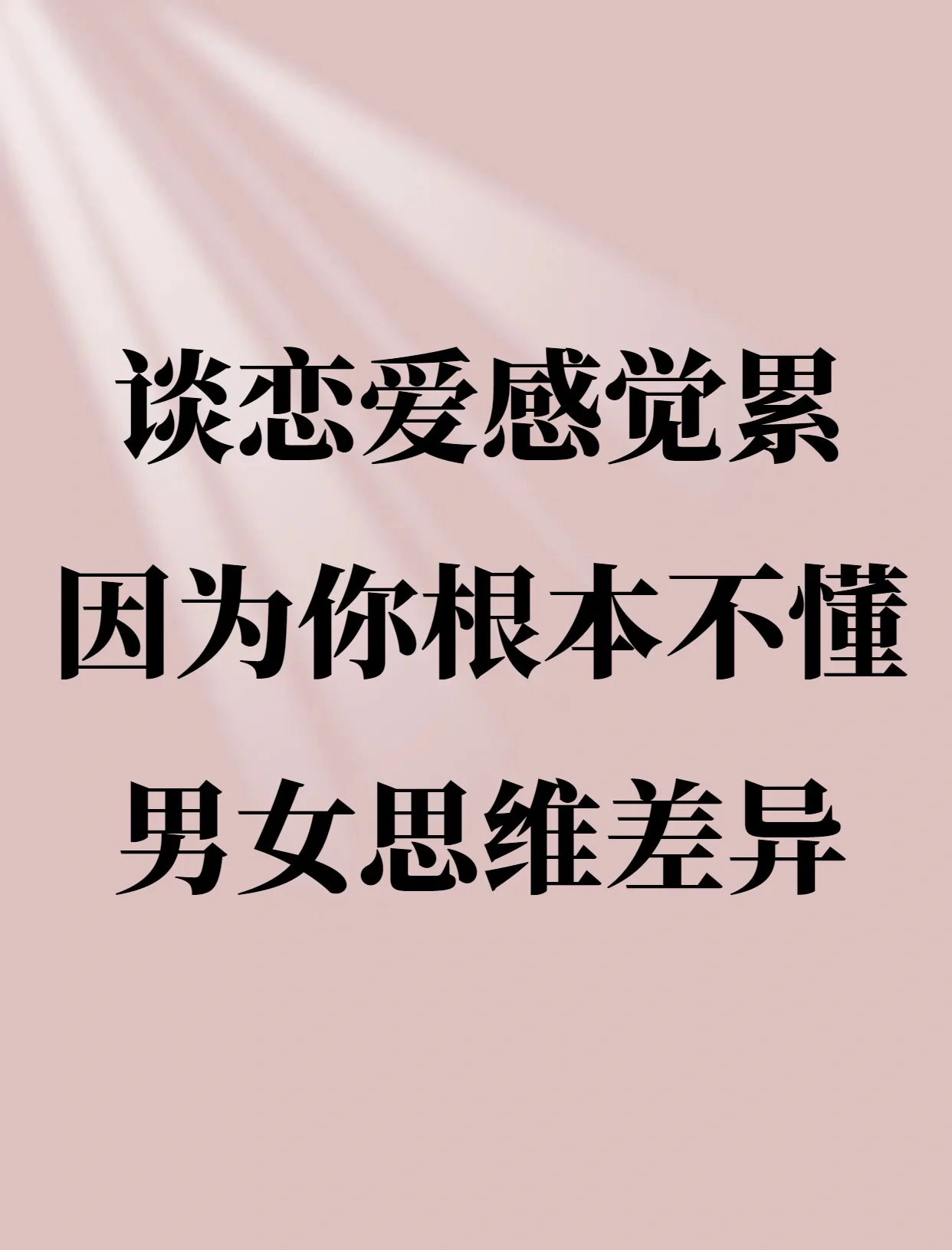 我想要和你谈恋爱 我想要和你谈恋爱